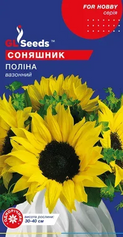 Насіння Соняшник Поліна (GL Seeds), 0,3г