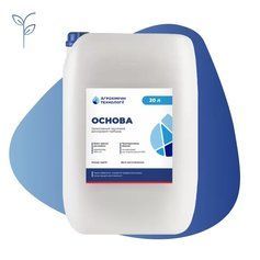 Гербіцид Основа 20л, 20 л