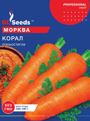 Насіння моркви Корал (GL Seeds), 20 г