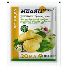 Фунгіцид Медян Екстра (Sumi Agro), 20 мл