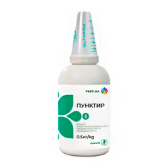 Гербіцид Пунктир, 500 г