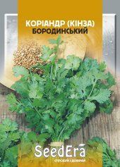 Насіння Коріандр (Кінза) Бородинський (SeedEra), 20 г