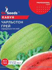 Насіння кавуна Чарльстон Грей (GL Seeds), 5г