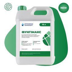 Фунгіцид Фунгімакс 10л, 10 л