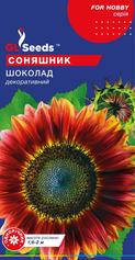 Насіння соняшника Шоколад (GL Seeds), 1г
