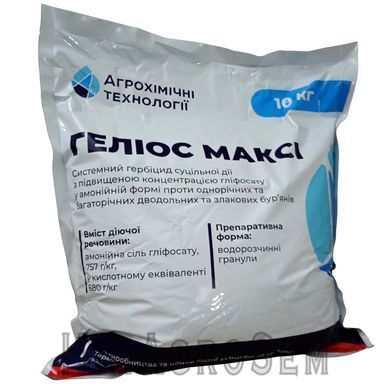 Гербіцид Геліос Максі 10кг(Аргохімічні технології), 10 кг