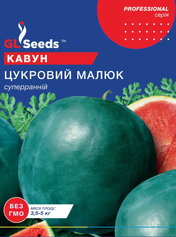 Насіння кавуна Цукровий Малюк (GL Seeds), 10г