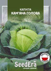 Насіння капусти Кам&rsquo;яна Голова (SeedEra), 10г
