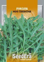 Насіння руколи Міні Пікантна (SeedEra), 10г