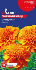 Насіння Чорнобривці Мандарин (GL Seeds), 0.5г