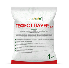 Гербіцид Гефест Пауер, 1 кг