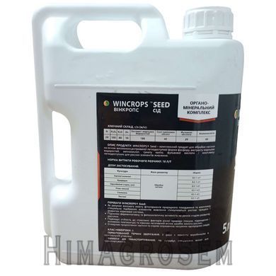 Мікродобриво WINCROPS SEED (Вінкропс Сід) 5л