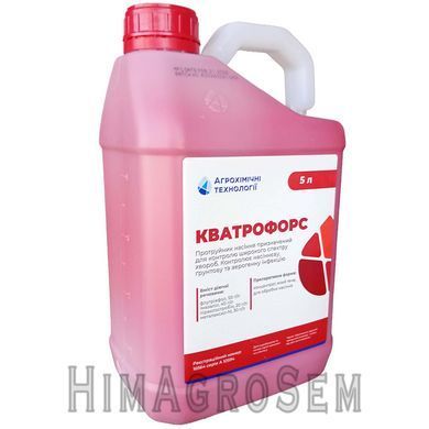 Протруйник Кватрофорс 5л(АХТ) , 5 л