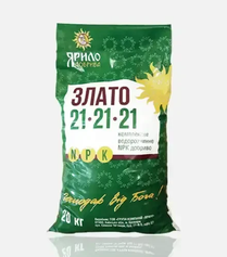 Добриво Злато 21-21-21 (Ярило Добрива), 20 кг