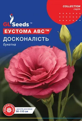 Насіння Еустома АВС Досконалість (GL Seeds), 5 гранул