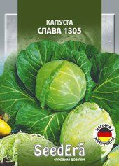 Насіння капусти Слава 1305 (SeedEra), 10г