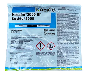 Фунгіцид Косайд 2000, 5 кг