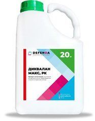 Десикант Диквалан Макс, 20 л