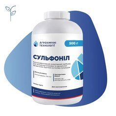 Гербіцид Сульфоніл 500г, 500 г