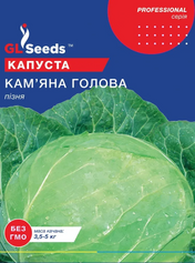 Насіння Капусти Кам'яна Голова (GL Seeds), 5г