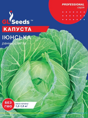 Насіння Капусти Іюньська (GL Seeds), 5г