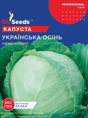 Насіння Капусти Українська Осінь (GL Seeds), 10г