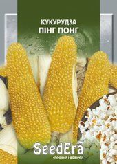 Насіння кукурудзи поп-корн Пінг Понг (SeedEra), 20 г