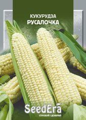 Насіння кукурудзи Русалочка (SeedEra), 20 г