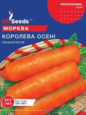 Насіння моркви Королева Осені (GL Seeds), 20 г