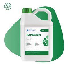 Фунгіцид Карбезим 5л, 5 л