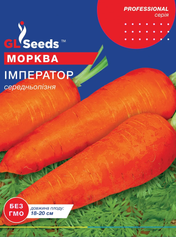 Насіння моркви Імператор (GL Seeds), 20 г